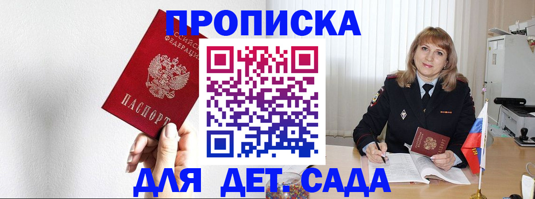 регистрация в Таре