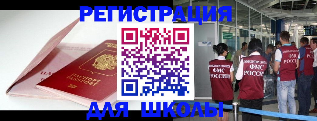 прописка в Таре